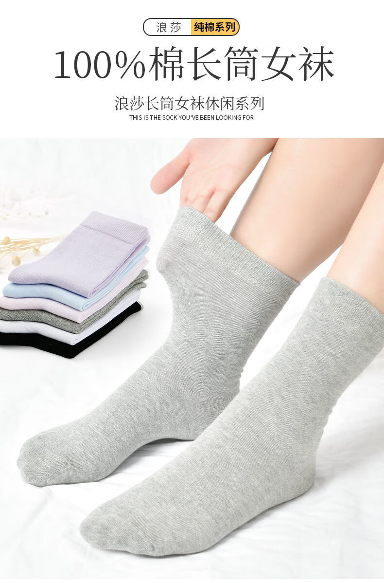 女秋冬棉袜袜子女长筒袜秋冬防臭中筒女袜秋款全棉长袜女士袜子白2粉2