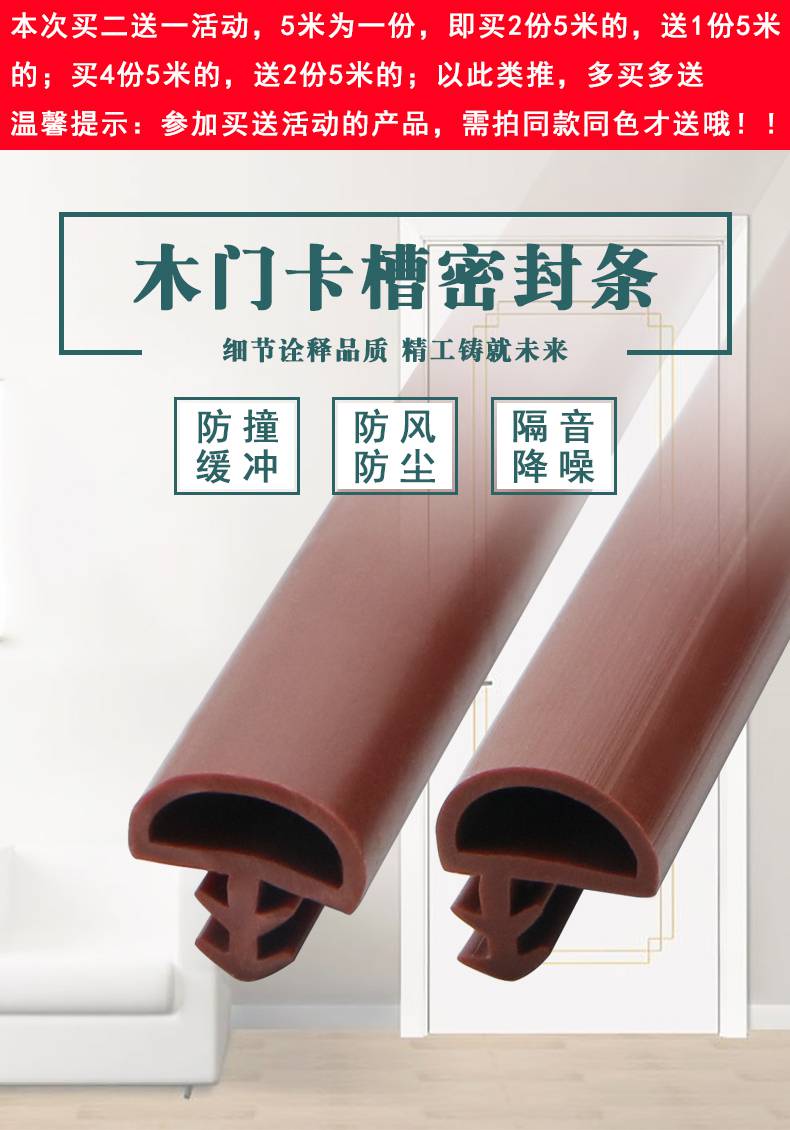 卡入式 卡槽木门缝密封条卧室门房门隔音条防风门边门框防撞胶条挡条