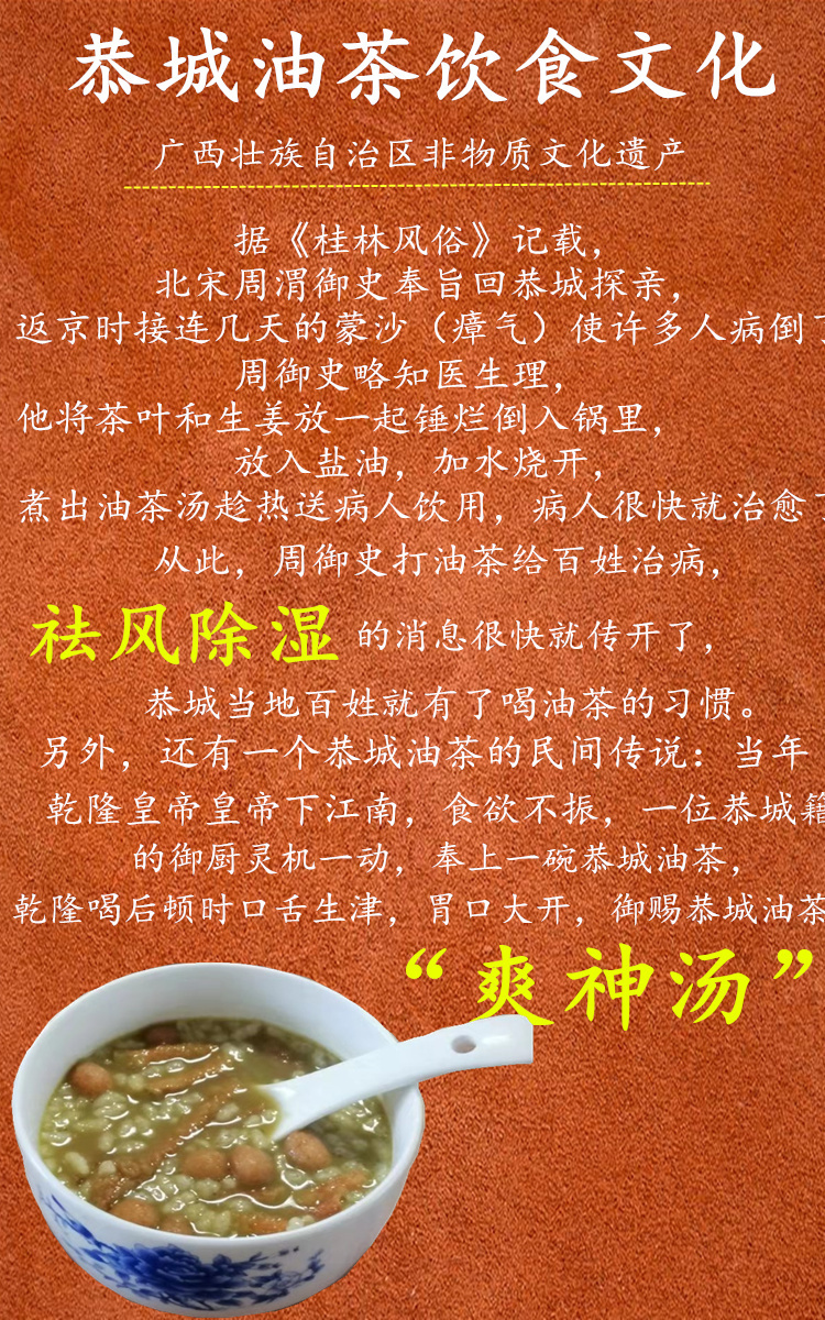 油茶的功效与作用图片