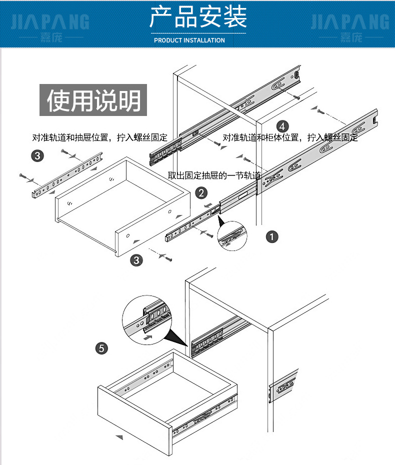 抽屉防滑挡片安装图解图片