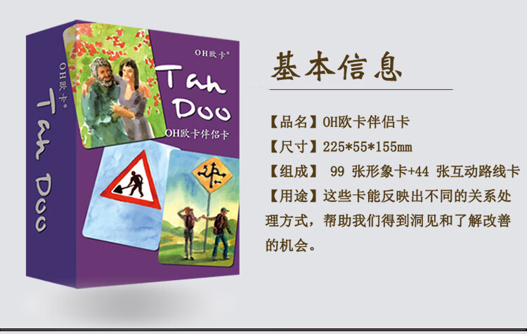 oh卡oh潜意识卡欧卡教程oh卡全套oh卡课程oh卡牌疗愈卡心理学卡牌欧卡