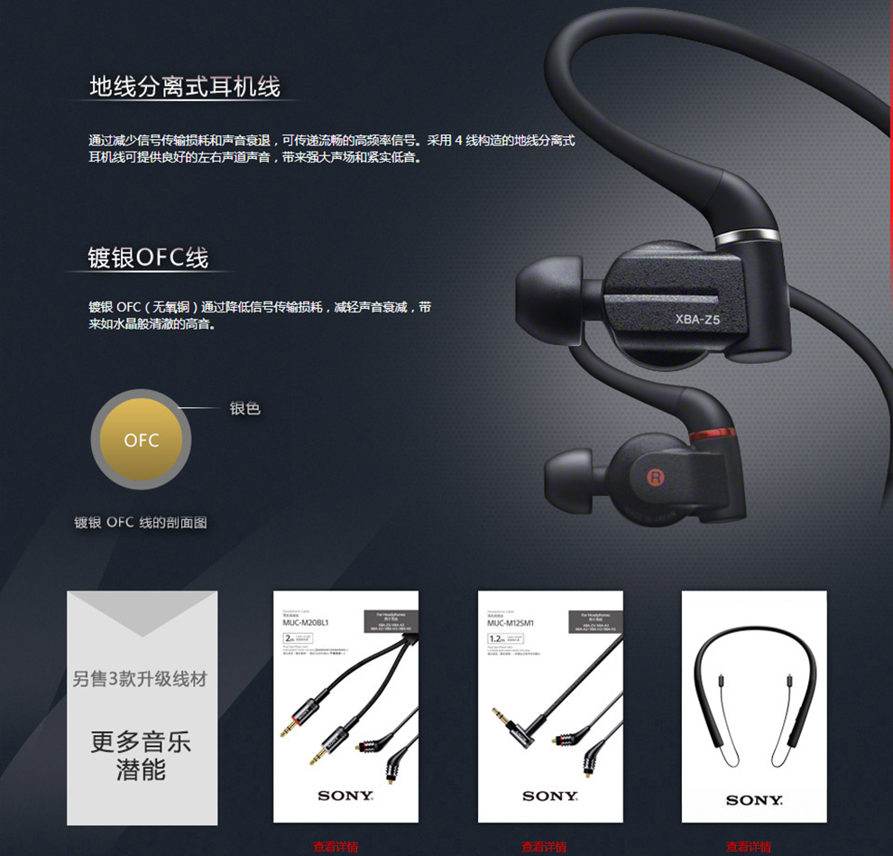 索尼(sony) xba-z5 圈铁结合耳机 高解析度音质体验 三单元结合入耳式