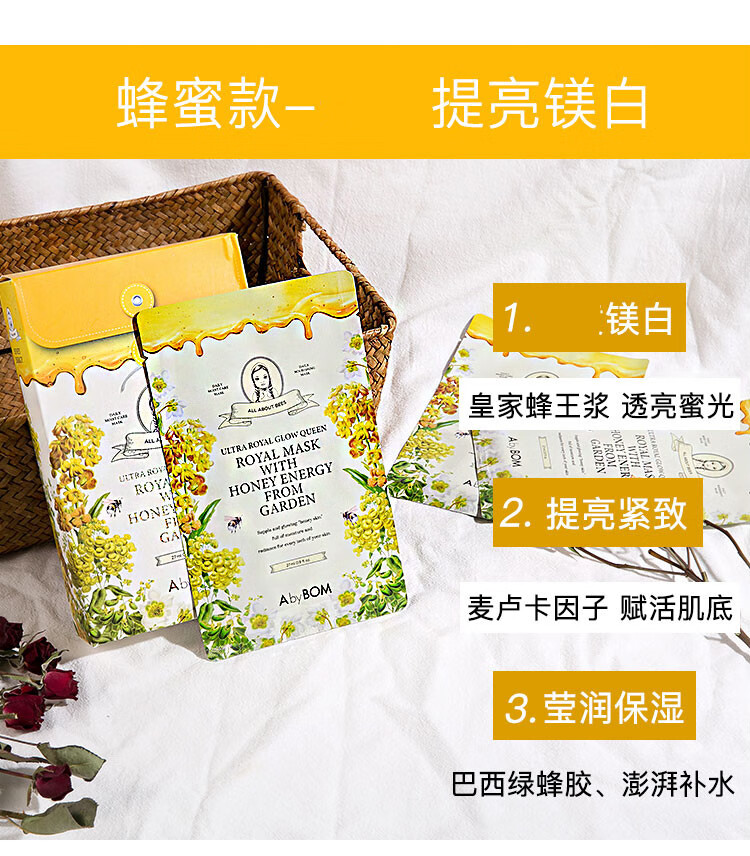 韩国珍藏版紫苏邮差面膜女补水保湿清洁收缩毛孔10片蜂蜜马卡龙版提亮