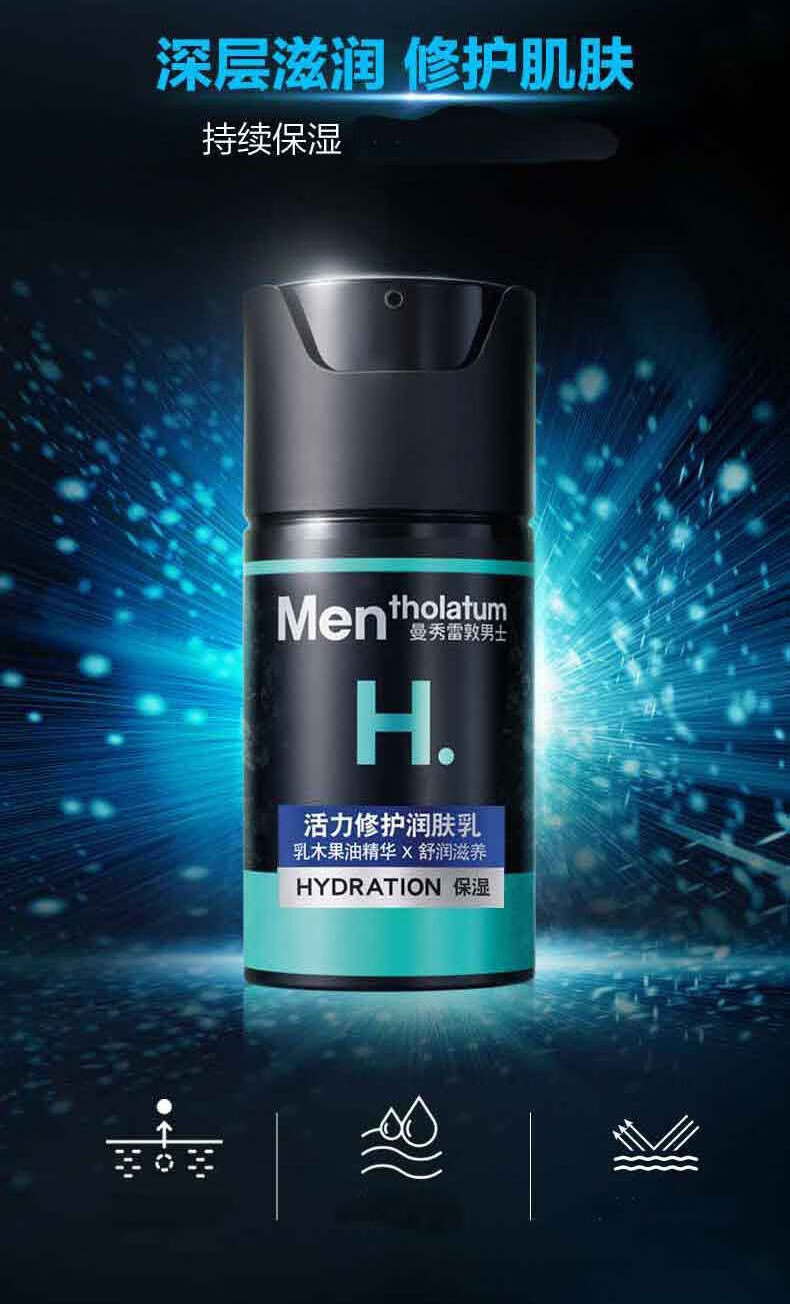 曼秀雷敦（Mentholatum）男士护肤品套装礼盒 保湿补水深层清洁滋润洗面奶爽肤水乳 洁面+冰露+精华乳（升级保湿）