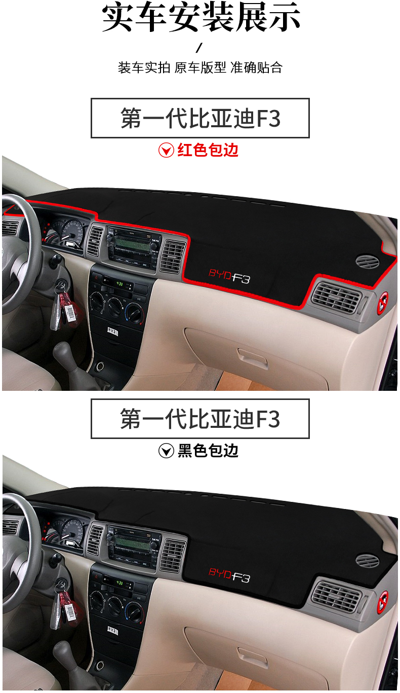 比亚迪f3仪表台垫中控台垫避光垫防晒垫工作台垫前台垫仪表盘遮光垫
