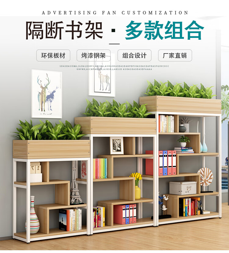 桢知 办公室置物架落地书架铁艺隔断墙餐厅屏风围栏公司隔断绿植装饰架 长80宽29高110【三层】