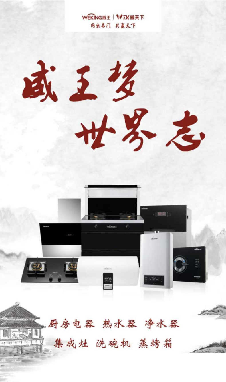 weking威王厨卫电器13x803燃气热水器全屋零冷水畅想瀑布浴