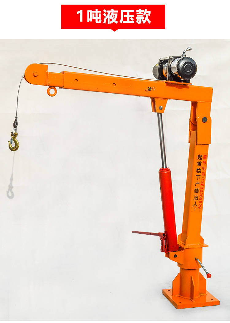 车载吊机 电动葫芦货车起重机随车吊车用小型吊运机fancychic 220v800
