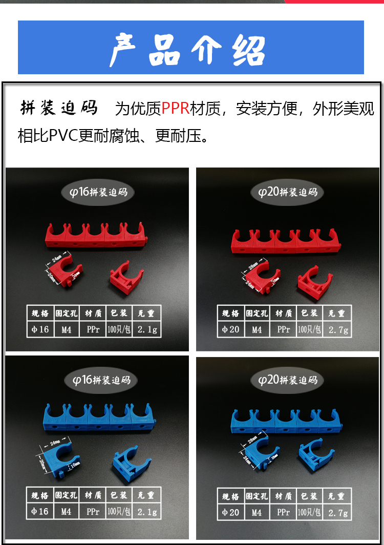 2022新款 pvc线管卡子 pvc拼装迫码u型卡排卡红蓝白色电线管管卡彩色
