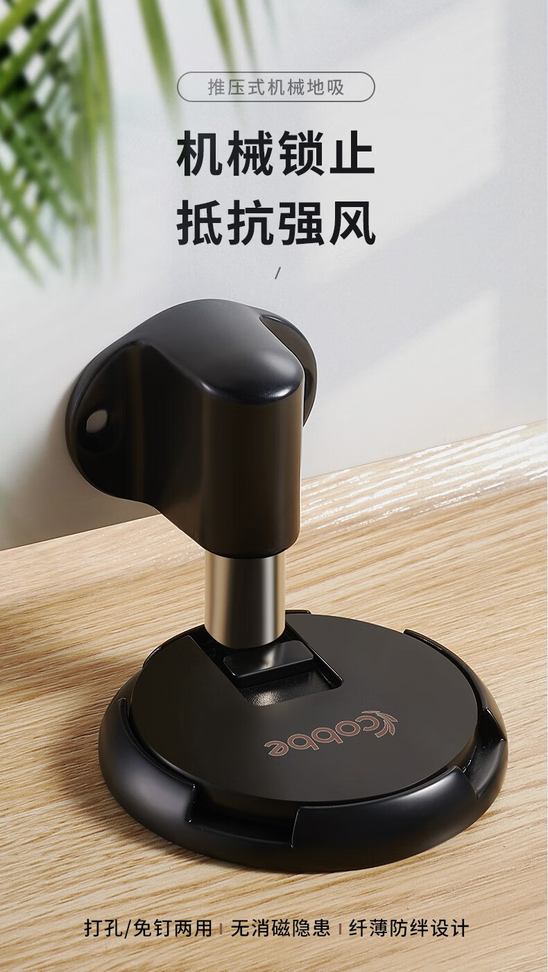 卡贝防撞门吸免打孔防撞无磁防风地吸门碰门挡卫生间隐形门吸强磁吸门器阻门器 A款-钢拉丝【打孔/免打孔】*适用12-28mm门