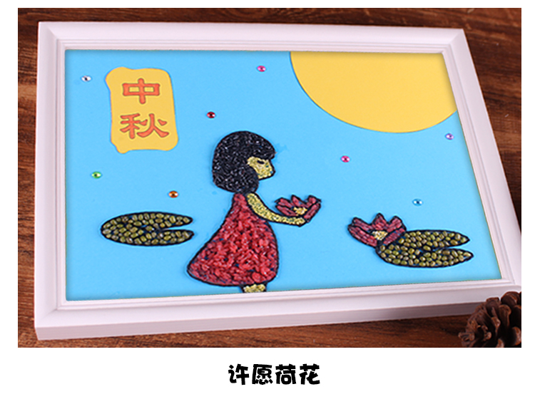 新年手工五谷杂粮diy粘贴画幼儿园种子画材料包豆子制作虎年春节 明