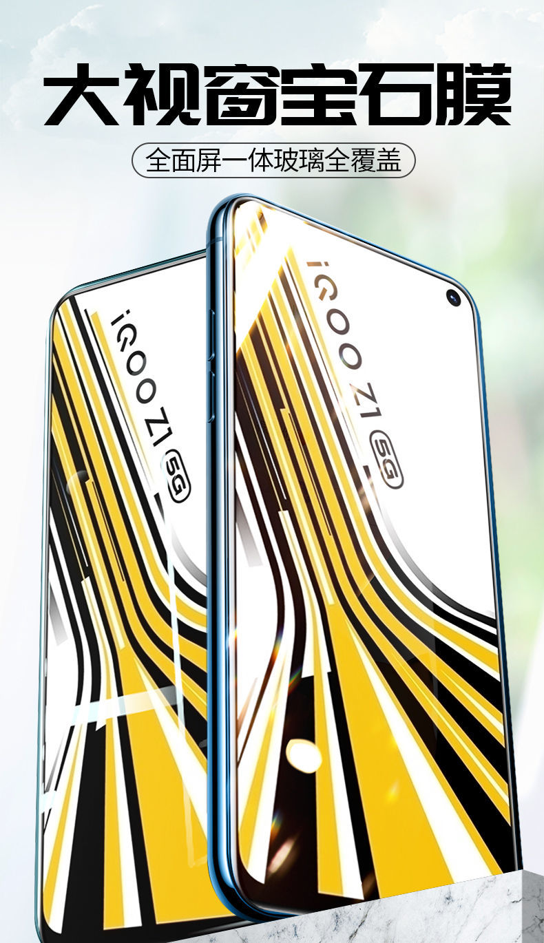 iqooz1x钢化膜vivoiqooz1x手机膜z1x贴膜全屏覆盖iq00z1抗蓝光膜乔鸟
