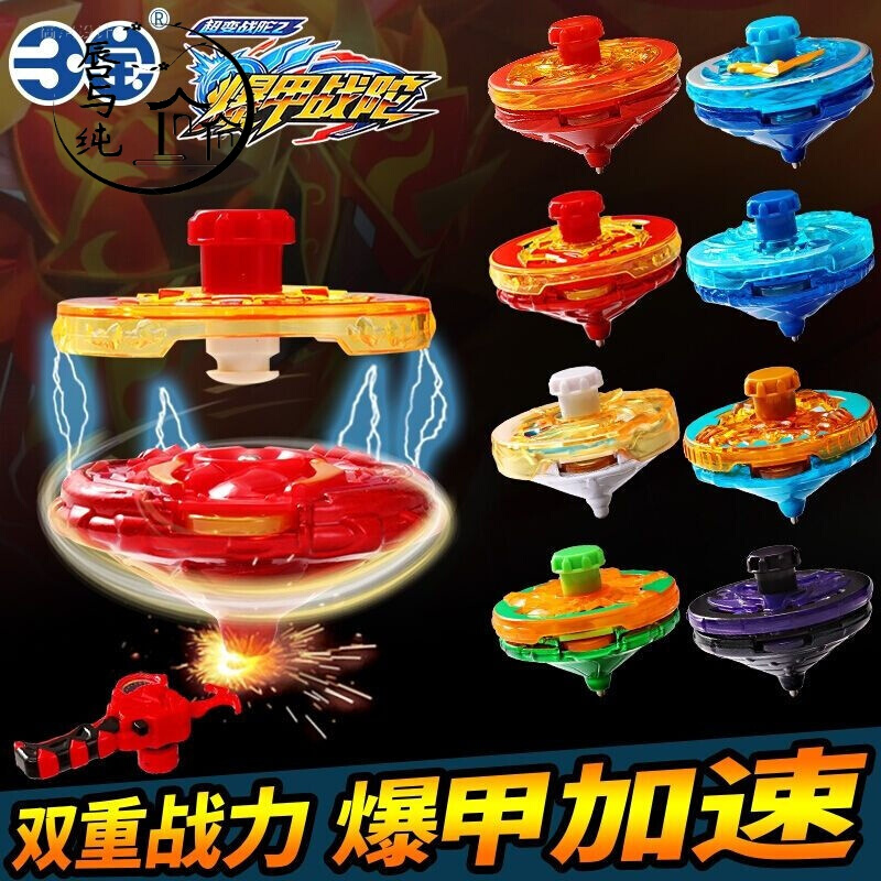 定制三宝爆甲战陀超变战陀2战斗旋转陀螺玩具合金陀螺2儿童拉线标准版
