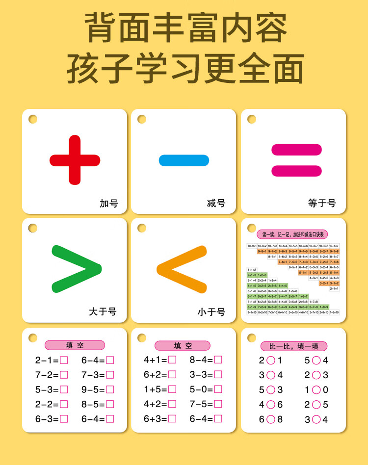 小孩子數字動物認知卡片1到100幼兒園教具蒙氏兒童玩具寶寶識數早教