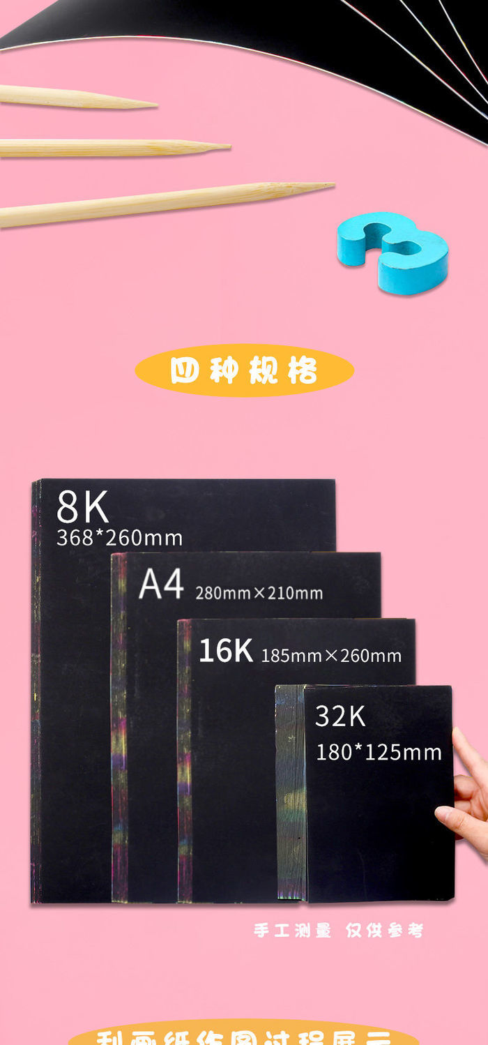 儿童沙画胶画刮画8ka416k32k安全刮刮画小学生幼儿园刮刮纸店长8k20张