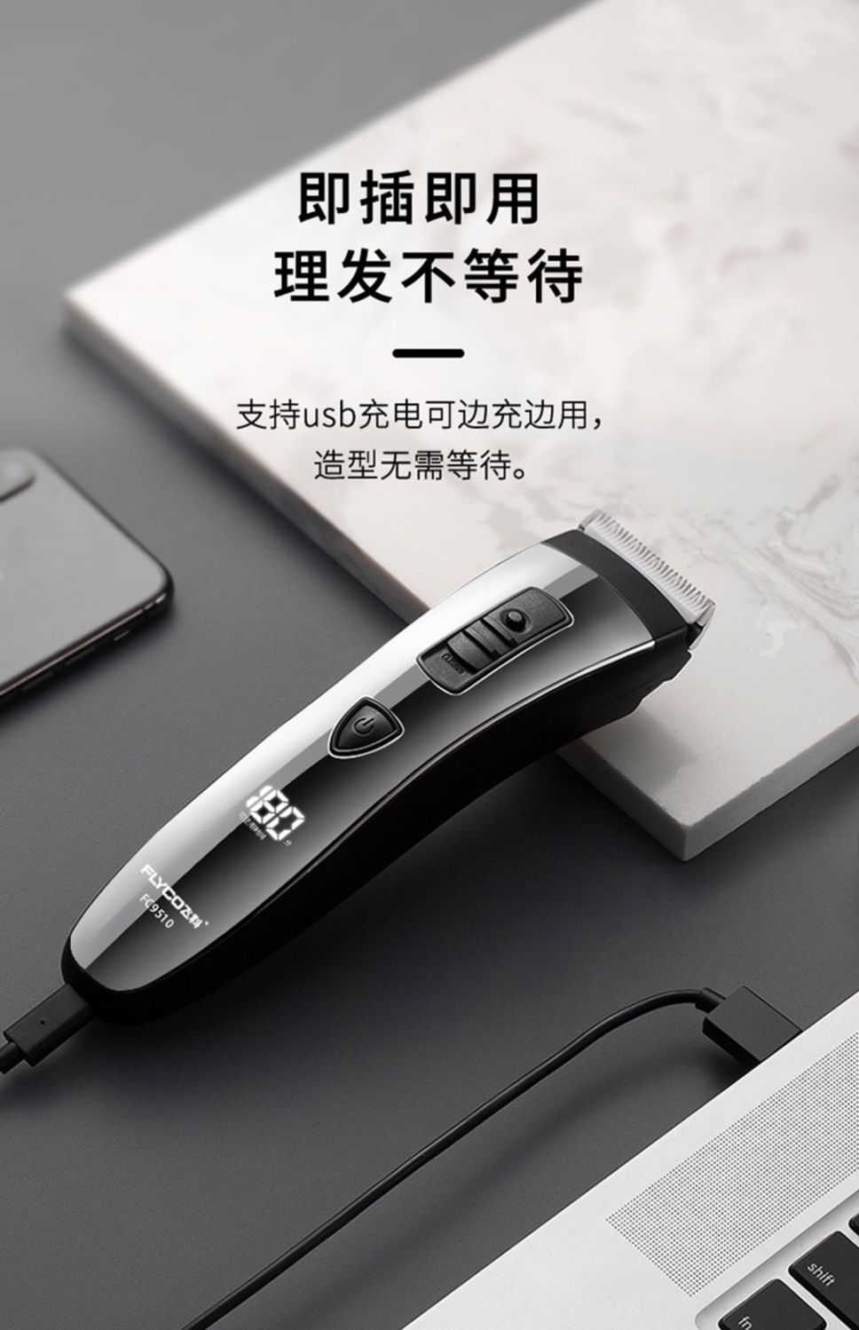 飞科高端理发器电推剪理发店专用电推子神器多功能剃头刀电动yl 数显