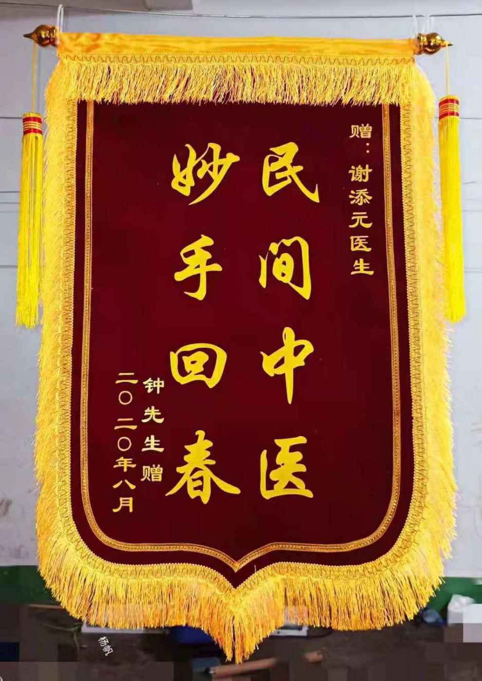 网红款双层加厚大龙须制作答谢老师医生过生日竞赛锦旗旭泽豪华双层