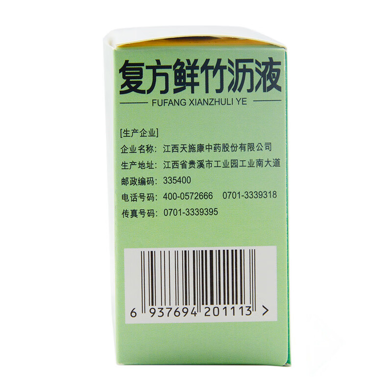 複方鮮竹瀝液10ml*12瓶清熱化痰痰熱咳嗽痰黃黏稠藥房藥更多參數>>