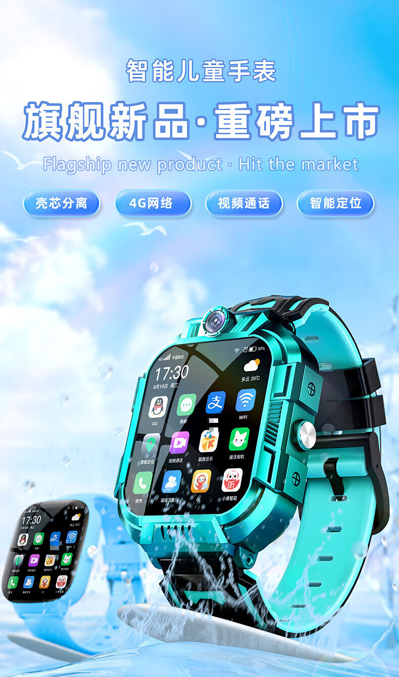 小天才d1s儿童手表官方旗舰版4g通智能gps定位防水防摔青少年手