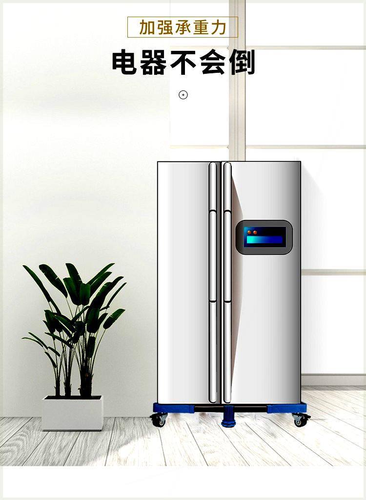 适用海尔冷柜家用置物架万向轮冰柜底座冰箱脚架垫高托架移动伸缩8轮