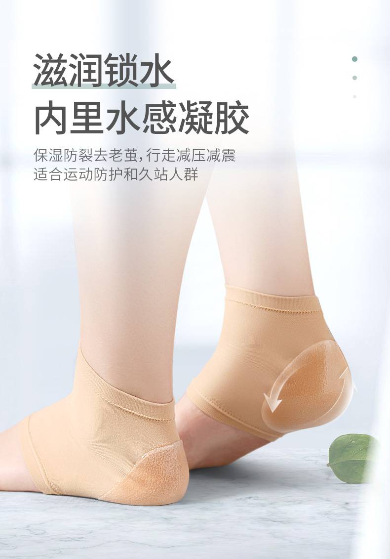 韩国硅胶脚后跟保护套护足袜脚跟足跟痛干裂护脚防裂套保湿男女 2只