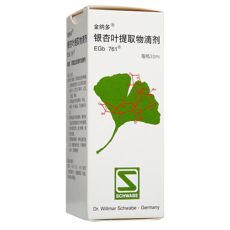 金纳多银杏叶提取物滴剂30ml盒注意力不集中记忆力差耳鸣眩晕手脚麻痹