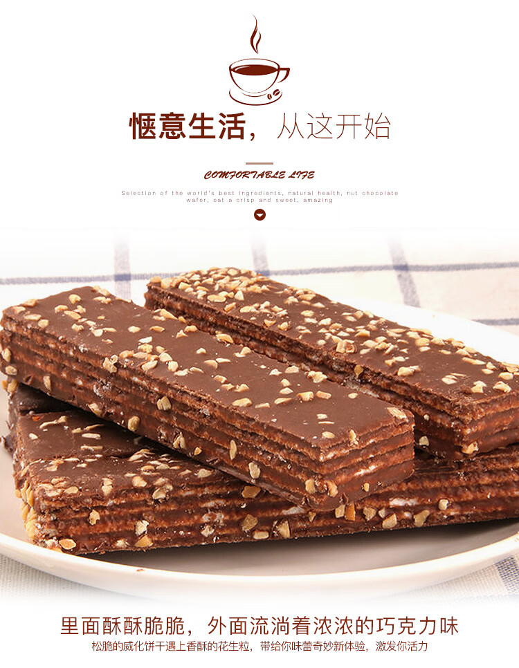坚果威化_05.jpg