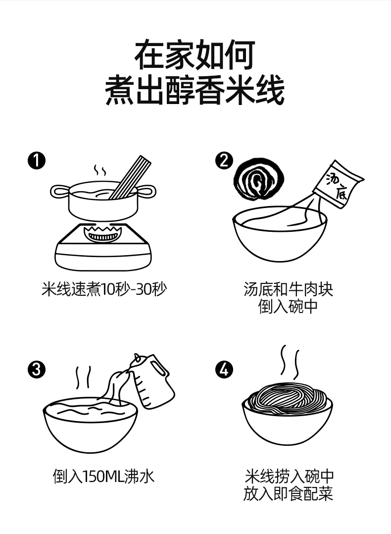 覃五爷绵阳米粉四川特产老开元牛肉过桥米线云南粉丝袋装速食香菇滑鸡