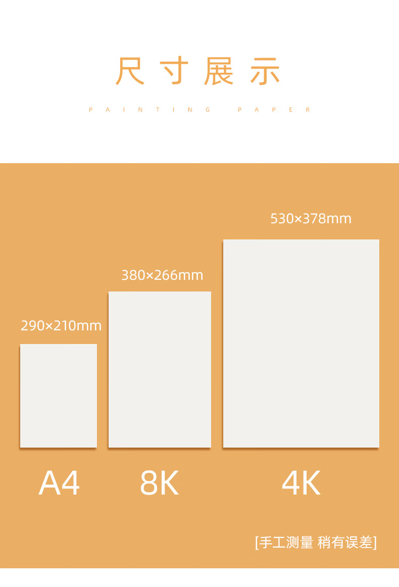领新(lingxin)加厚180克美术素描纸水粉画纸 8k四八开4k大批发a4本