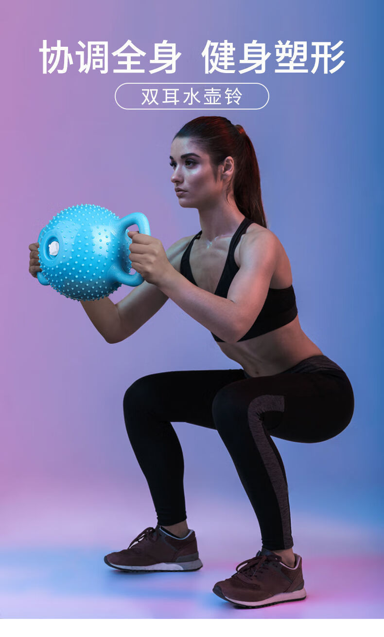 瑜伽健身水壶铃注水壶铃神器双耳哑铃可调解重量男练臂肌提壶 按摩款