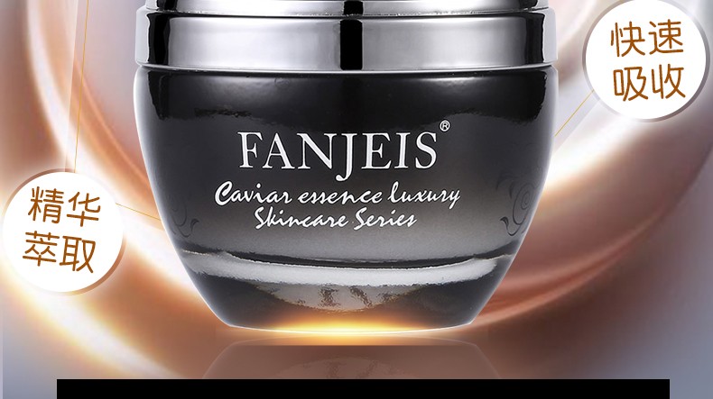 梵洁诗 鱼子酱精华双效水肌日霜50g