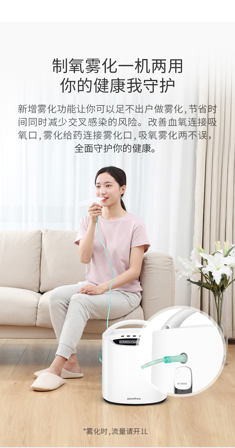 鱼跃yuwell yu560制氧机带雾化孕妇老人家用氧气机吸氧机 8f-1a医用