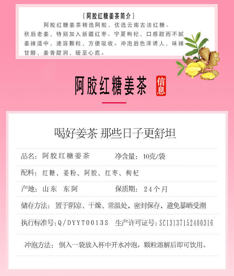 原汁红糖速溶 10gx5包 红糖姜茶速溶大姨妈阿胶红糖生姜汤60包 30条