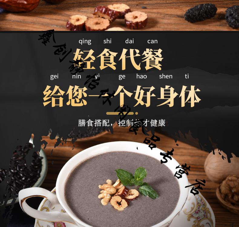 美粥食客红枣黑芝麻核桃桑葚粉 黑豆 黑米芝麻糊即食代餐粉 600克/罐