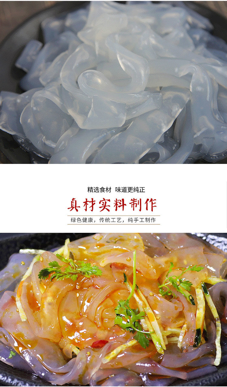 夏季速食凉拌菜凉调粉皮米皮凉拌冷面皮水晶凉皮8袋无料包