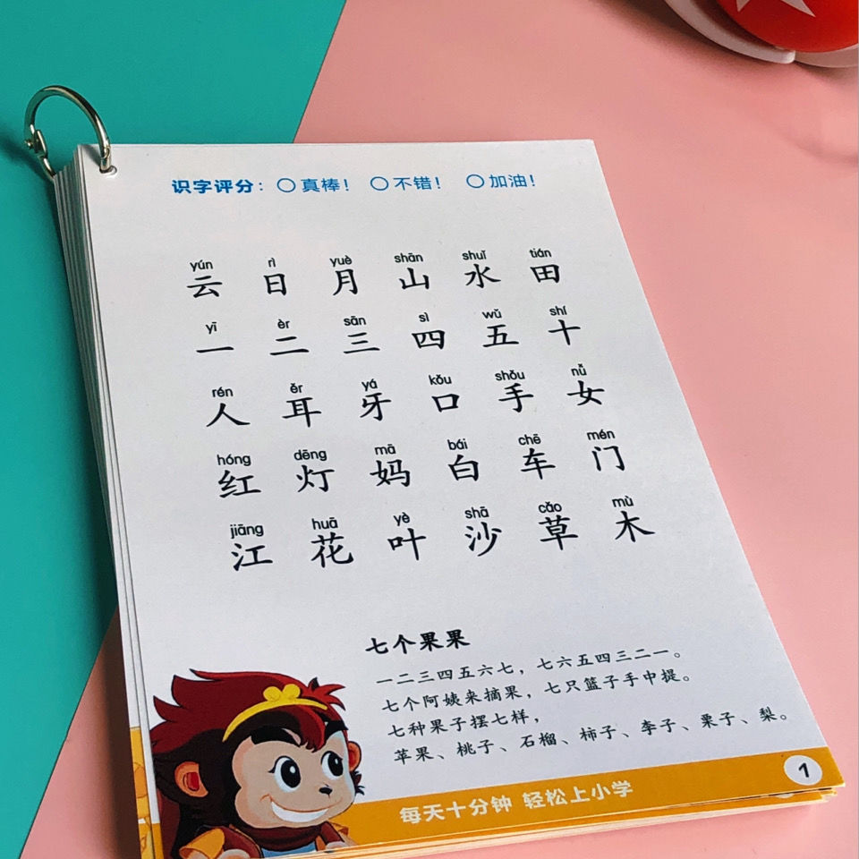 悟空识字 悟空识字1200字闪卡 悟空识字1200字闪卡【图片 价格 品牌