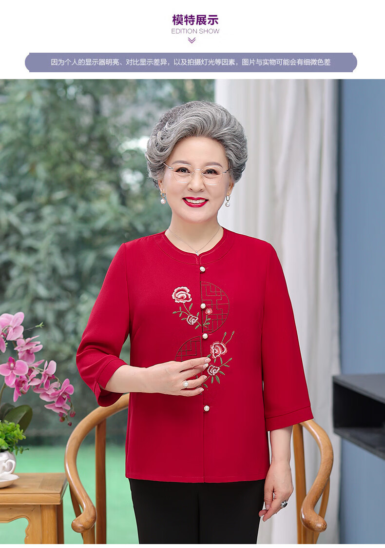 80岁老人过大寿衣服喜奶奶夏装衬衫妈妈结婚宴礼服生日过寿唐装秋上