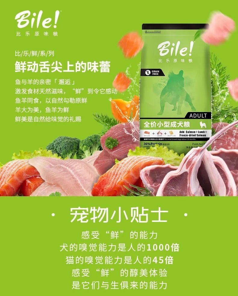 新品好货比乐原味冻干狗粮10低敏无谷守护者全犬幼犬成犬通用天然粮