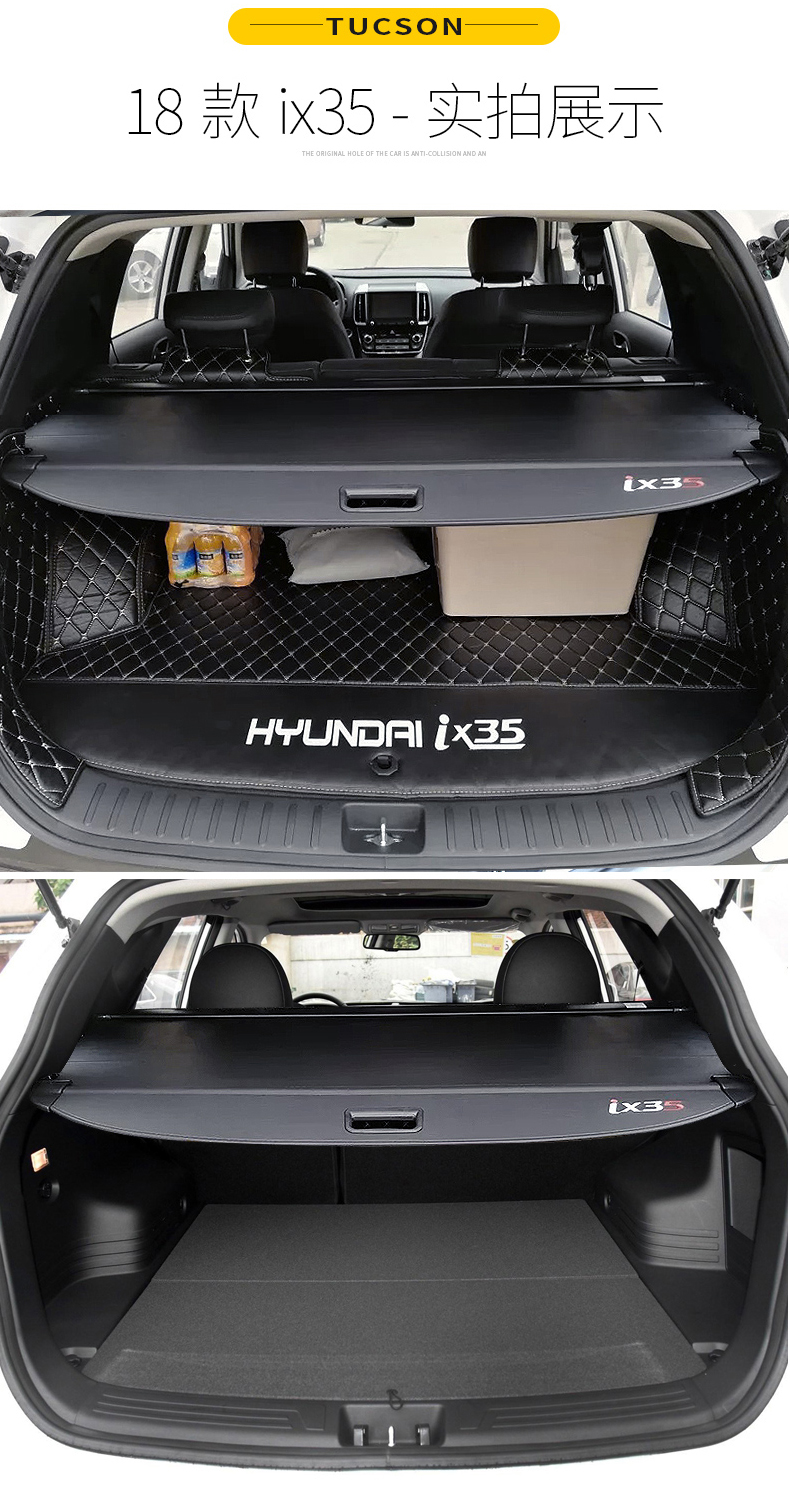 维诺亚ix35后备箱遮物帘全新途胜l内饰改装配件ix25胜达尾箱隔置板