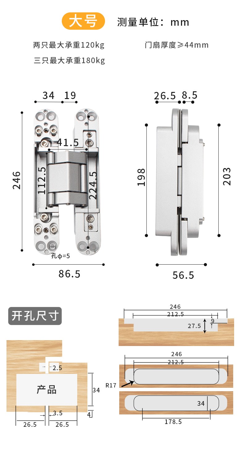 隐形门合页安装示意图图片