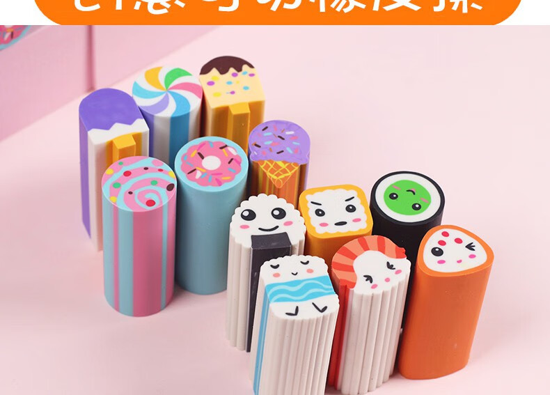 州言(zhouyan)寿司切片橡皮擦可爱卡通创意冰淇淋橡皮擦夹心橡皮擦