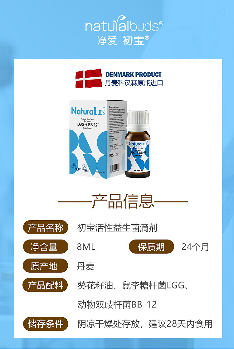 初宝益生菌丹麦原装进口鼠李糖乳杆菌lgg 动物双歧杆菌bb-12婴幼 lgg