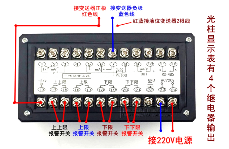 水位显示器接线图图片