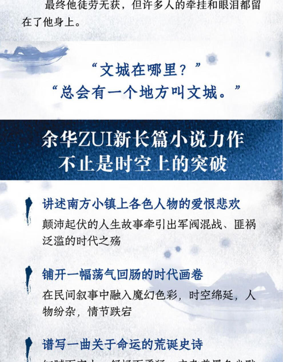 文城余华小说书正版精装2021新作继活着时隔8年全新长篇力作现当代