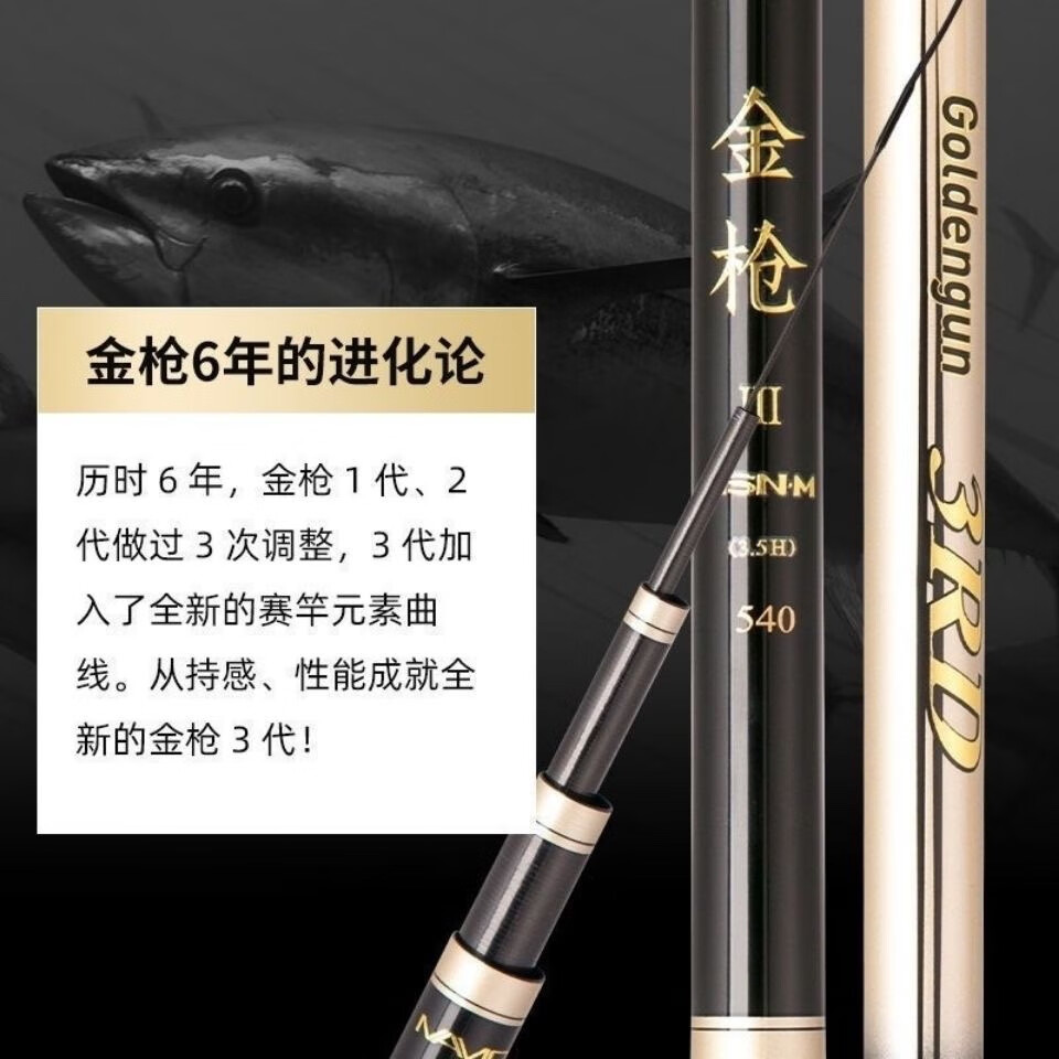 名伦渔具金枪三代鱼竿青龙大物轻量杆19调超轻超硬鱼竿鲢鳙杆青龙大物