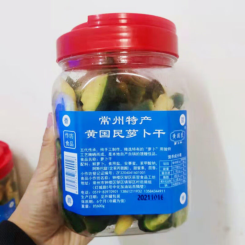常州特产黄国民萝卜干玉蝶五香味农家下饭菜菜萝卜丁萝卜条 黄国民