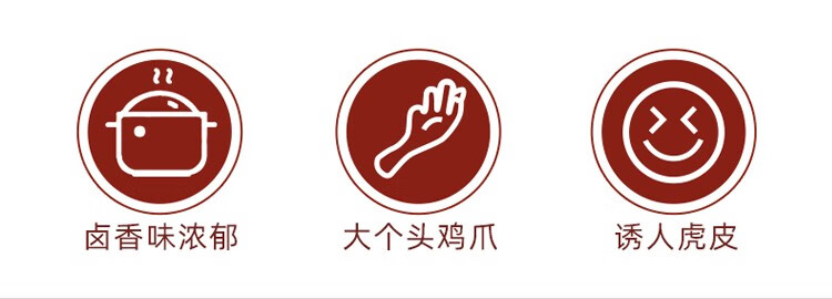 华味亨虎皮凤爪75g2袋鸡爪鸡肉卤味零食特产独立小包装虎皮凤爪75g2袋