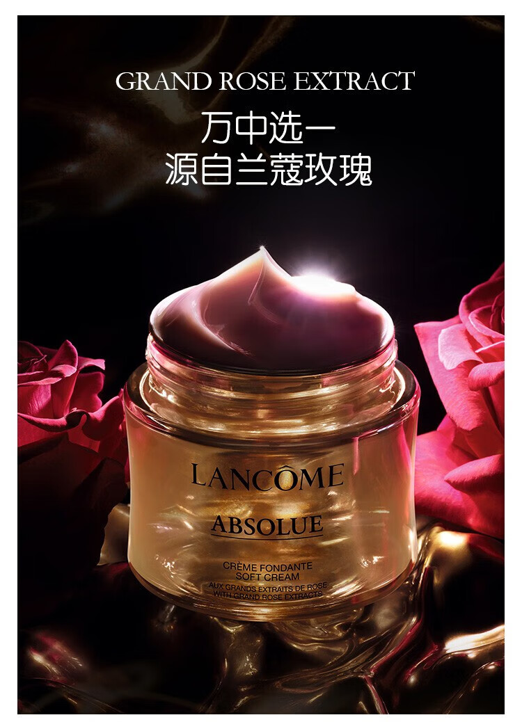 兰蔻（LANCOME） 菁纯臻颜精萃乳霜 饱满丰润 水润光泽面霜推广（2） 轻盈型30ml
