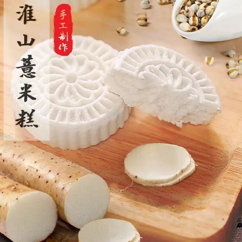 德祥隆淮山薏米饼传统手工饼老式糕点广东特产休闲零食小吃年货 50个