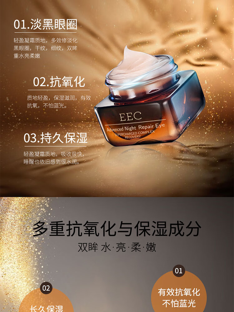 专柜EEC小棕瓶精华奢宠眼霜15ml熬夜蓝光眼霜修护眼部眼袋黑眼圈淡化细纹水润提拉紧致护肤品